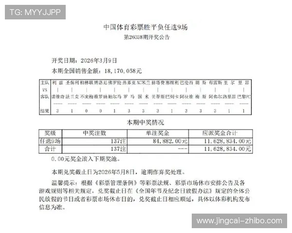 开云足彩26034期前瞻博洛尼亚首发解析有望爆冷不败