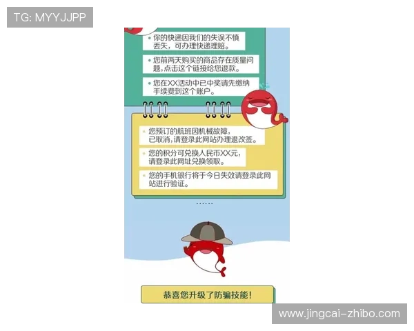 开云买波胆安全吗避坑防骗看懂高频玩法